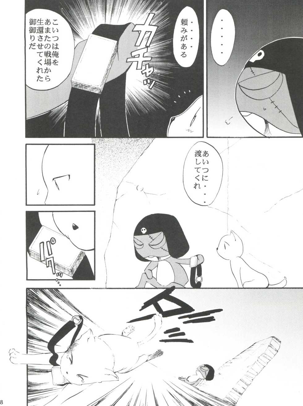 (CSP4) [Studio Kimigabuchi (Kimimaru)] ComiSpe (Neon Genesis Evangelion, Keroro Gunsou) - Page 7