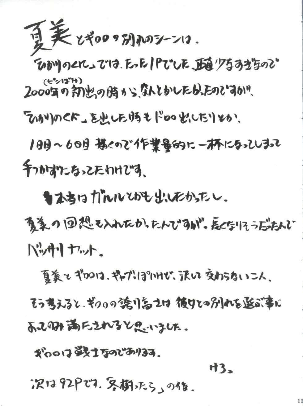 (CSP4) [Studio Kimigabuchi (Kimimaru)] ComiSpe (Neon Genesis Evangelion, Keroro Gunsou) - Page 10