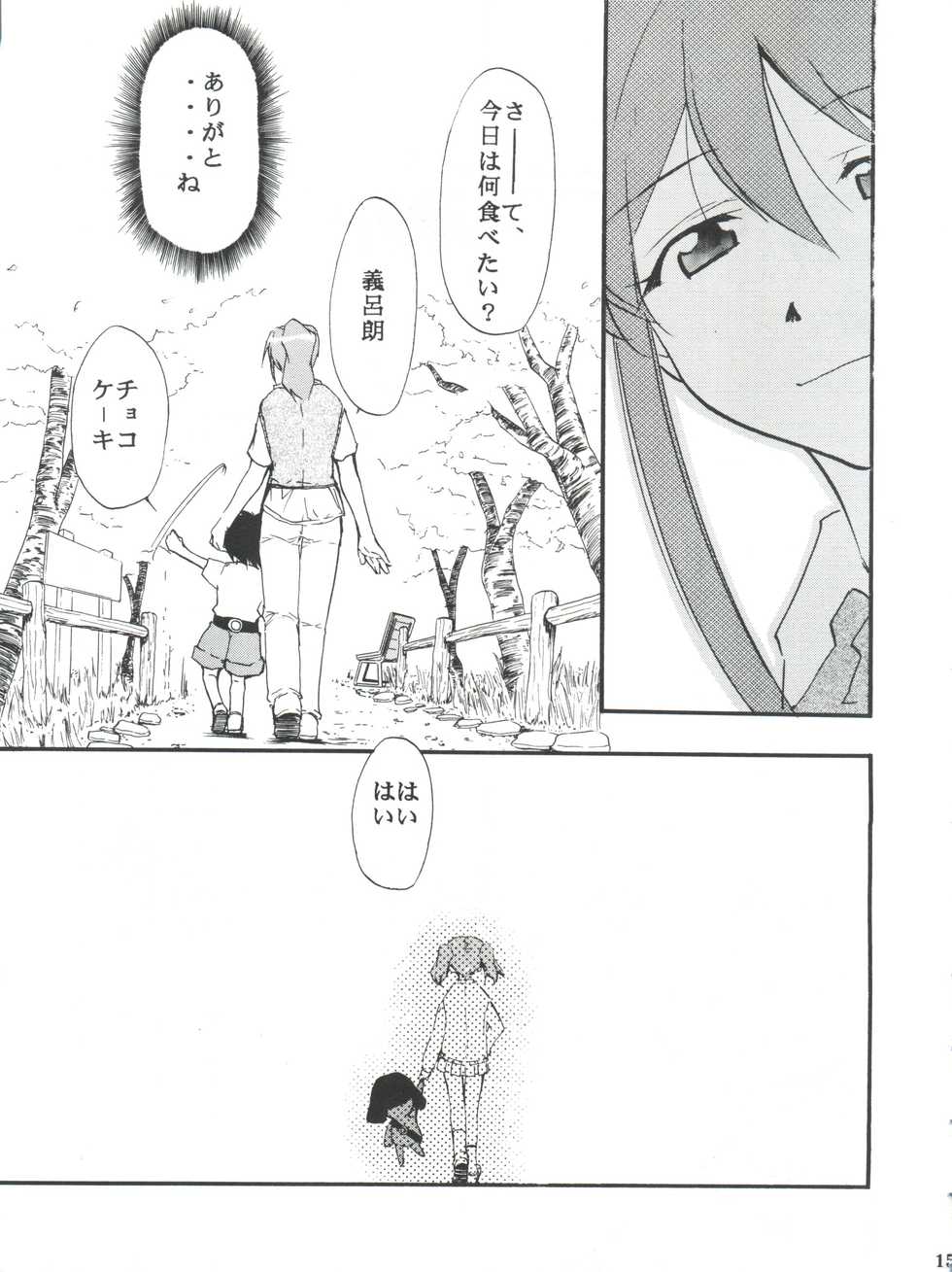 (CSP4) [Studio Kimigabuchi (Kimimaru)] ComiSpe (Neon Genesis Evangelion, Keroro Gunsou) - Page 14