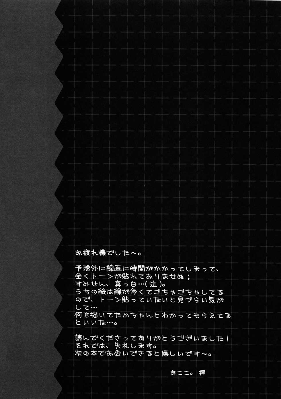 (SC37) [Pyonpyororin (Akoko.)] Youkoso, Ura Seitokai He! (CODE GEASS: Lelouch of the Rebellion) [Russian] [Nik and Leri] - Page 19