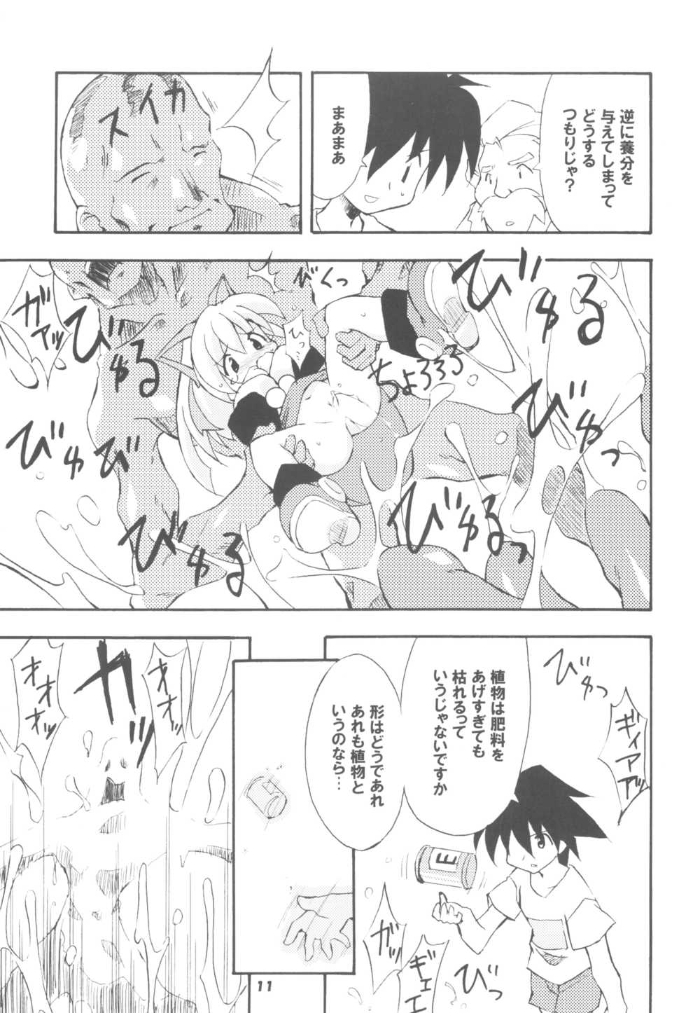 (C64) [No-tenki Company] R.O.M (Various) - Page 11