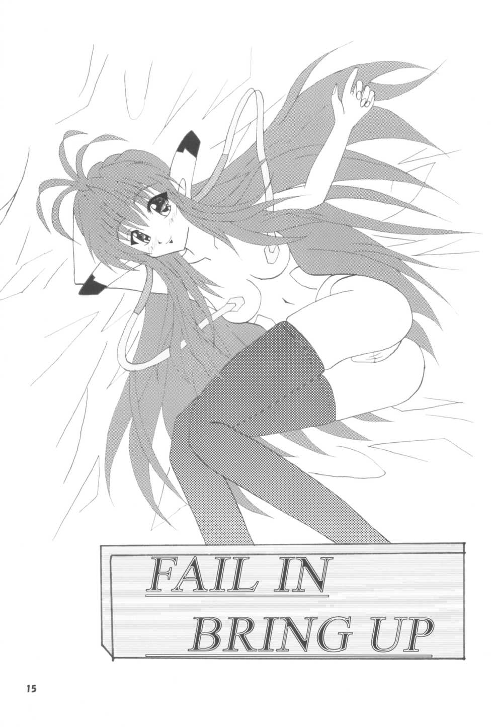 (C64) [No-tenki Company] R.O.M (Various) - Page 15