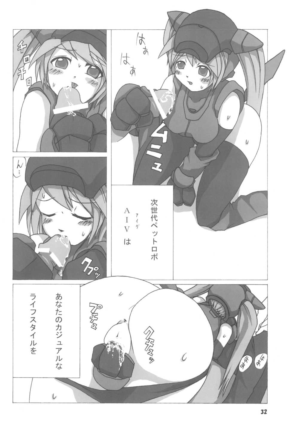 (C64) [No-tenki Company] R.O.M (Various) - Page 32