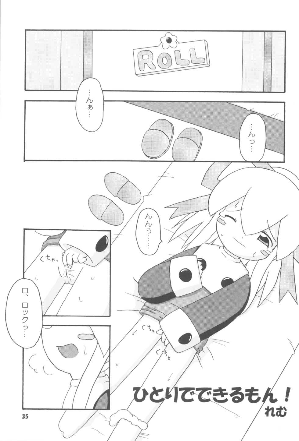 (C64) [No-tenki Company] R.O.M (Various) - Page 35