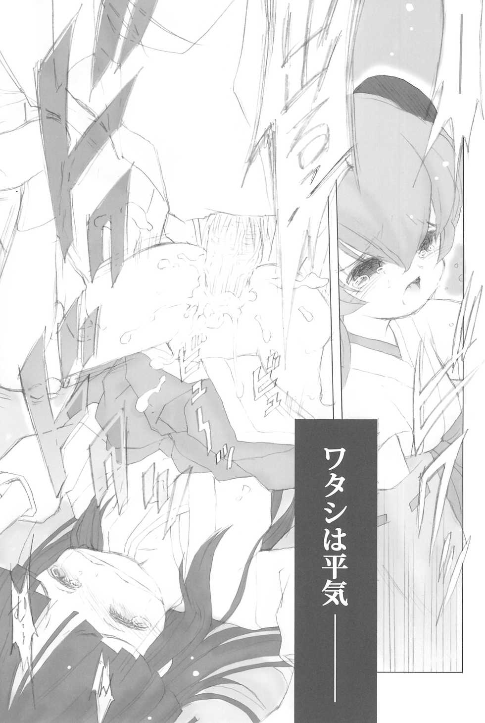 (C73) [Nihon Waruwaru Doumei (Arima Keitarou)] Tsurezuregusa (Higurashi no naku koro ni) - Page 27