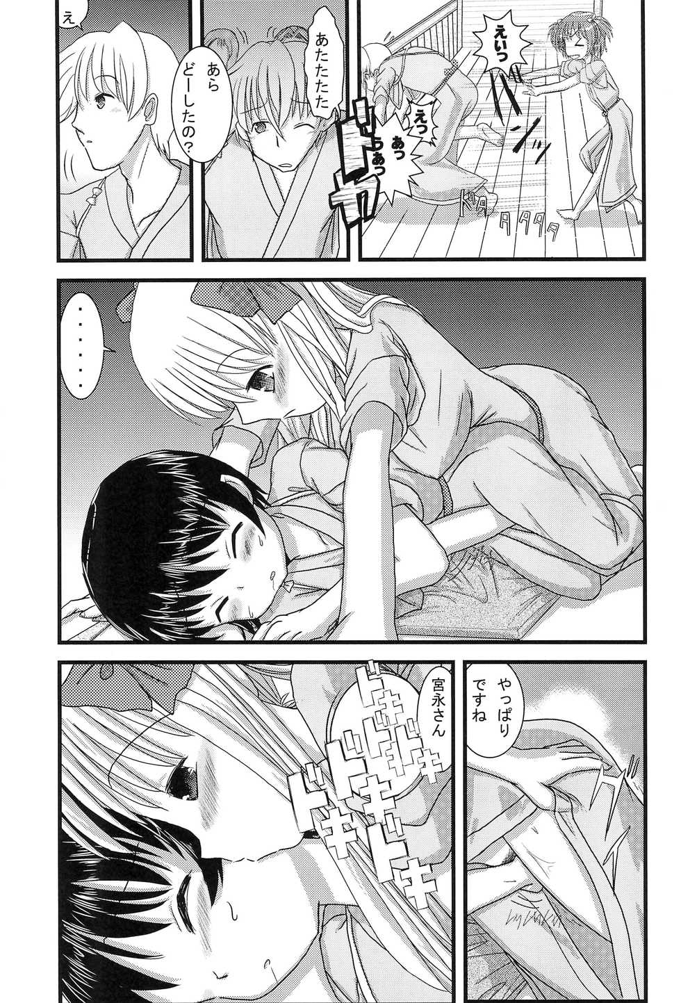 (C77) [Zuukoku Shoukai (Amano Ribbon)] Mix Ribbon 17 (Ichigo Mashimaro, Saki) - Page 19