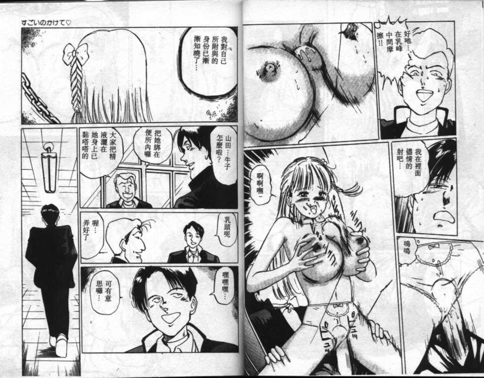 [Anthology] UP Up E-cup [Chinese] - Page 21