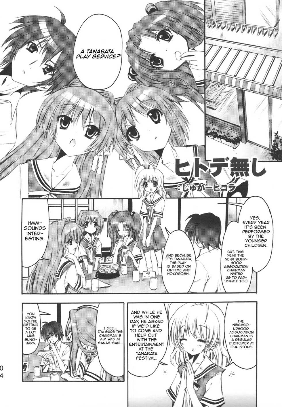 (C75) [SUGAR(S)POT (Sugar Picola, Tsukishima Yuuko)] PICOMANI:05 (Clannad) [English] [Sn0wCrack] - Page 3
