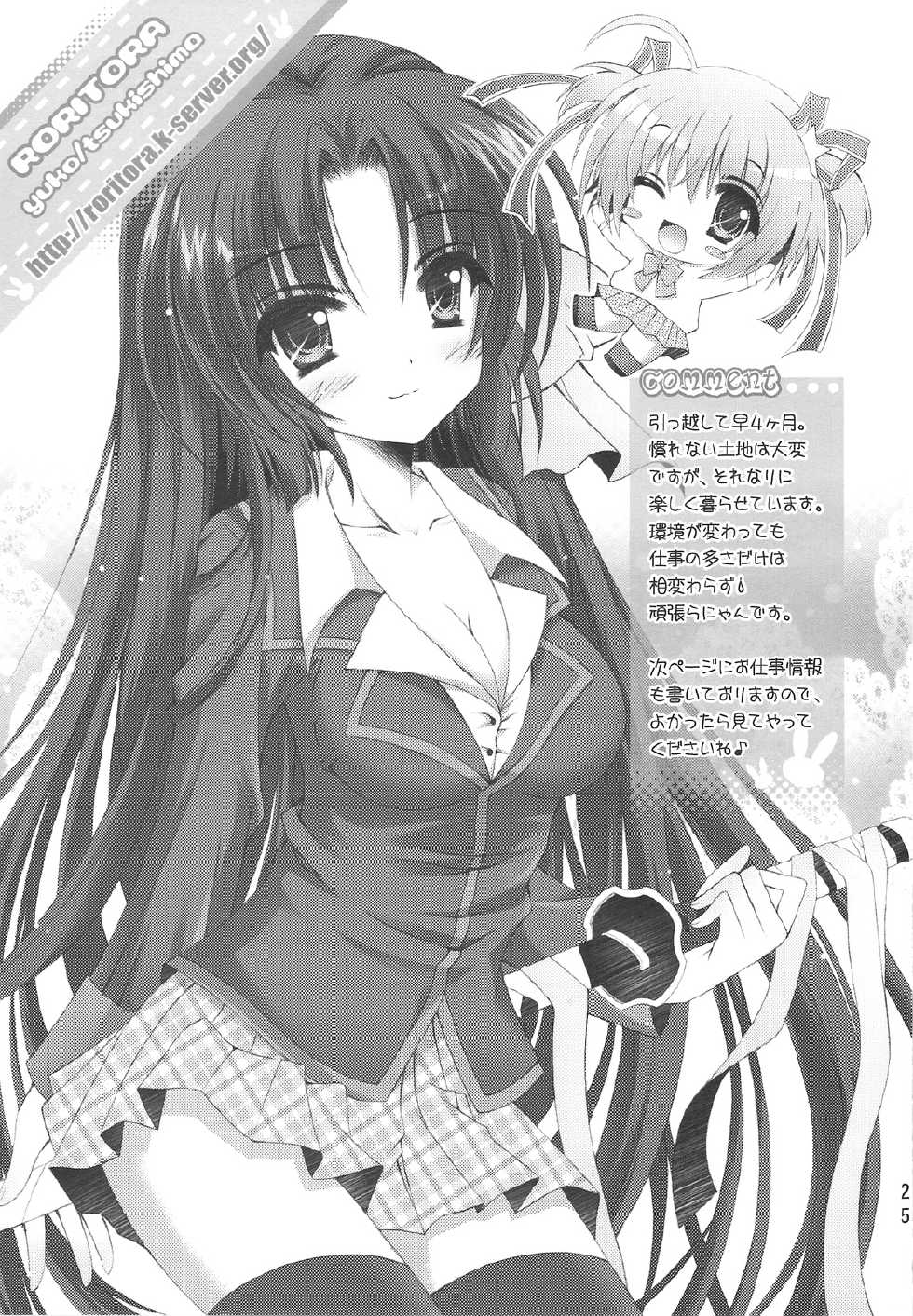(C75) [SUGAR(S)POT (Sugar Picola, Tsukishima Yuuko)] PICOMANI:05 (Clannad) [English] [Sn0wCrack] - Page 24