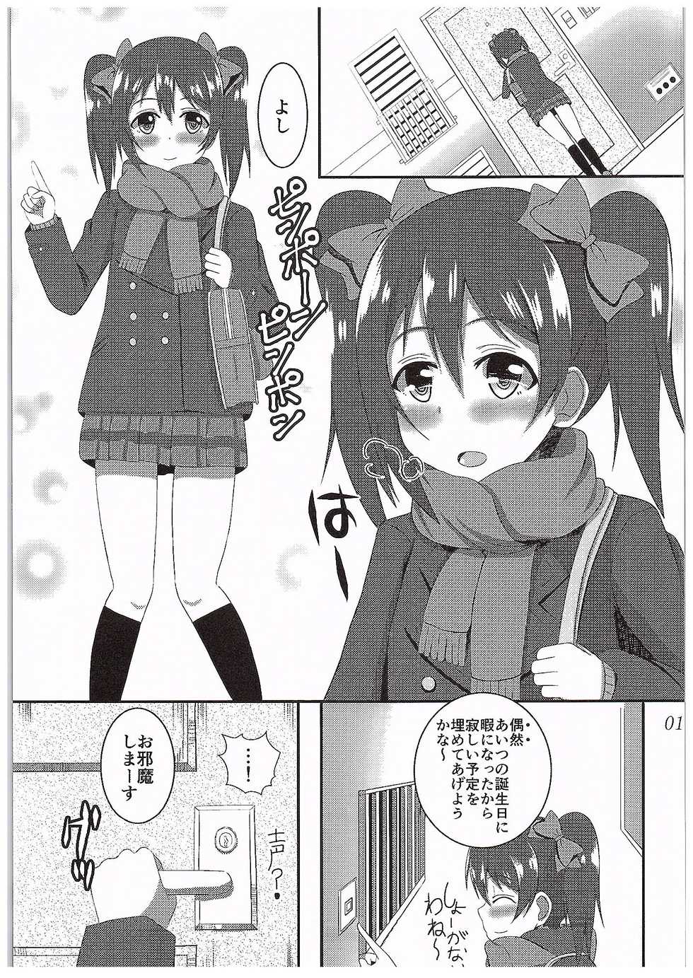 (COMIC1☆10) [Panjandrum (Kyouta)] NicoSachi Joshimichi (Love Live!, THE IDOLM@STER CINDERELLA GIRLS) - Page 2