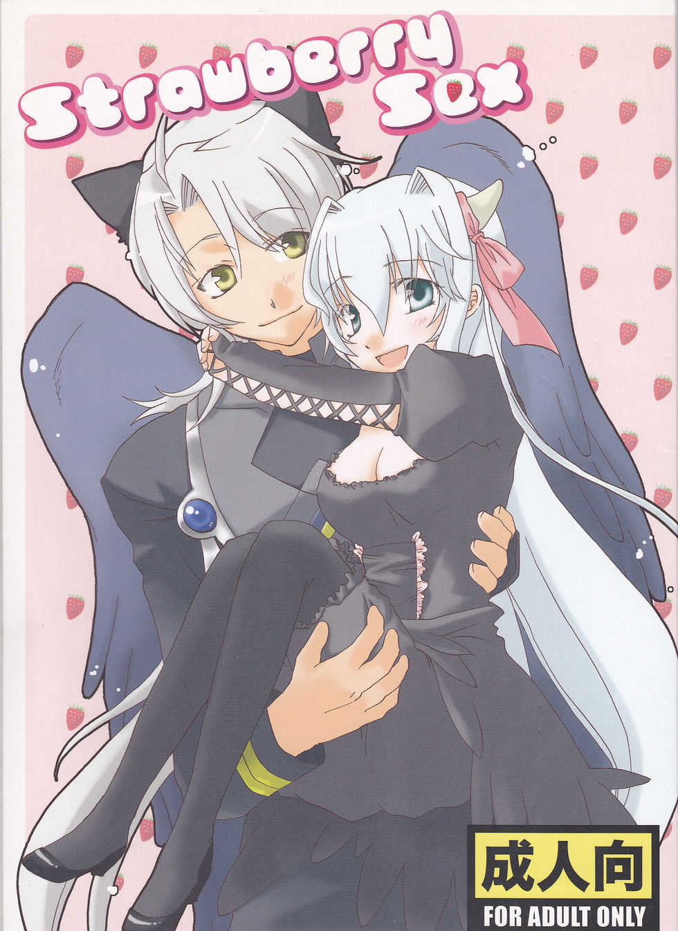 [Niratama (Sekihara, Hiroto)] Strawberry Sex (Under The Moon) - Page 1