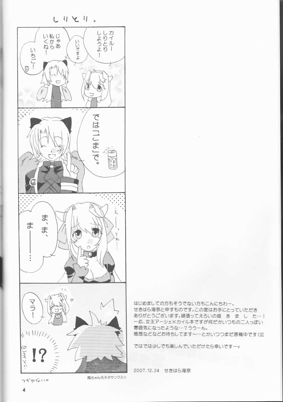 [Niratama (Sekihara, Hiroto)] Strawberry Sex (Under The Moon) - Page 4