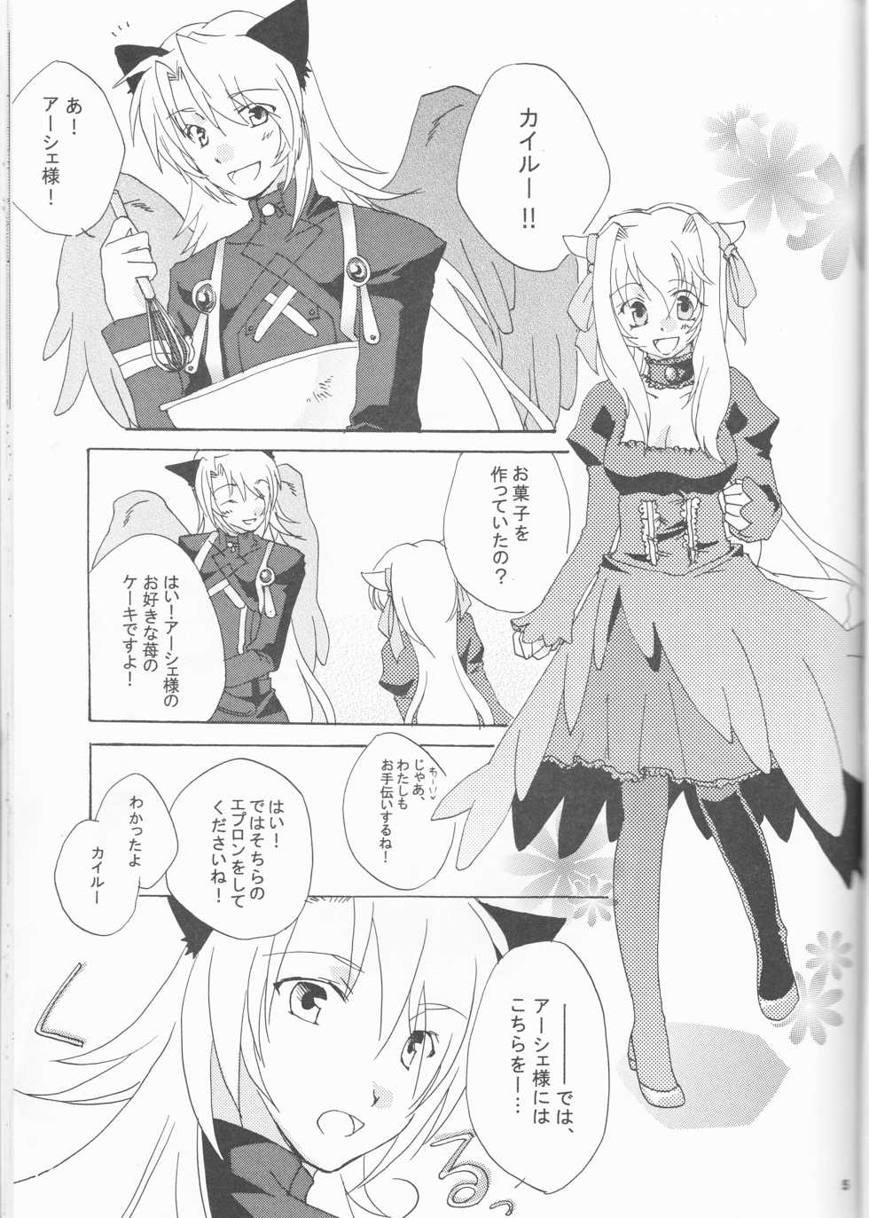 [Niratama (Sekihara, Hiroto)] Strawberry Sex (Under The Moon) - Page 5