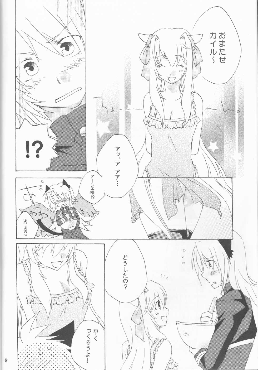 [Niratama (Sekihara, Hiroto)] Strawberry Sex (Under The Moon) - Page 6