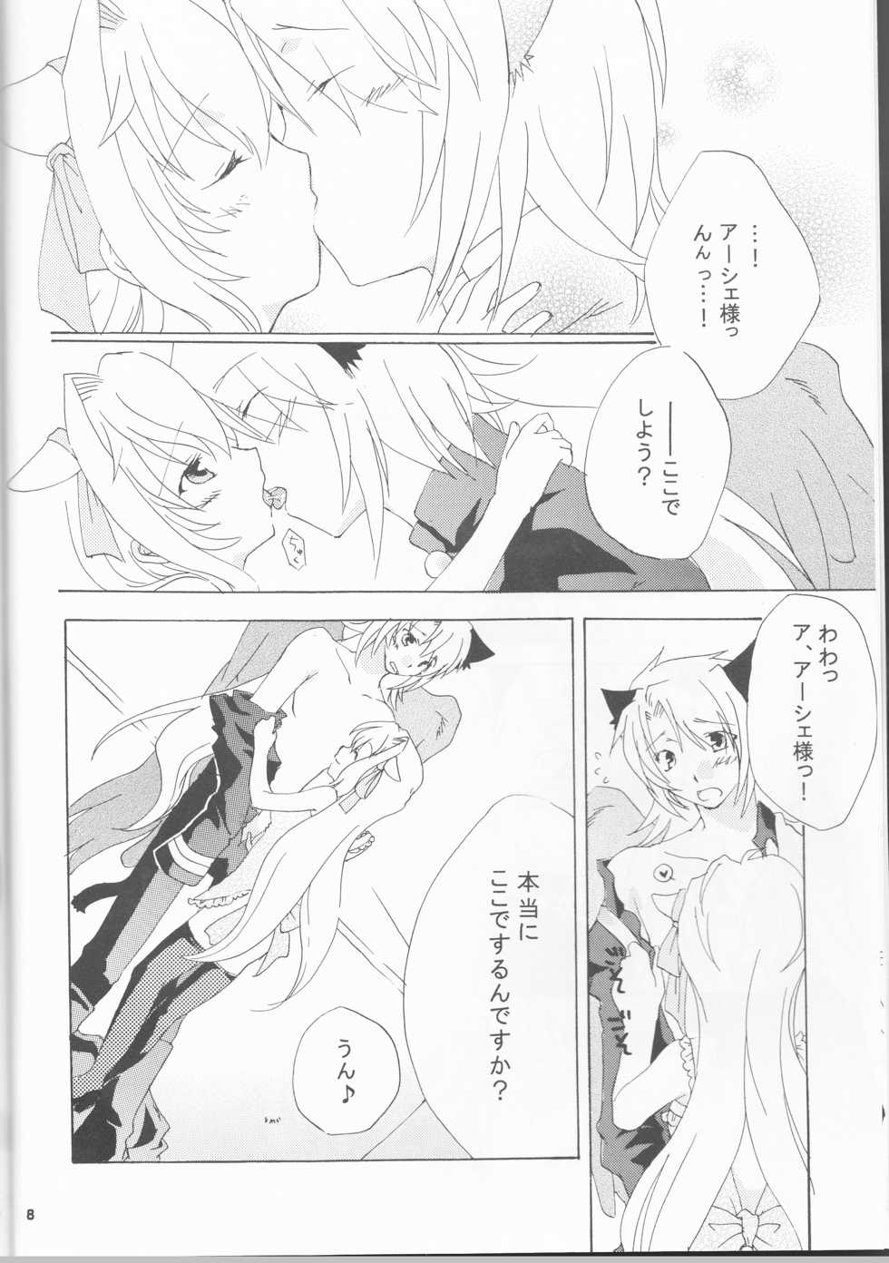 [Niratama (Sekihara, Hiroto)] Strawberry Sex (Under The Moon) - Page 8