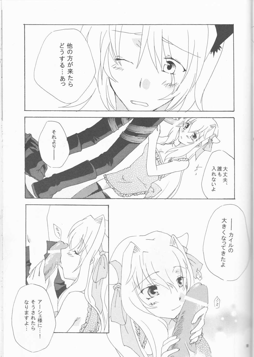[Niratama (Sekihara, Hiroto)] Strawberry Sex (Under The Moon) - Page 9