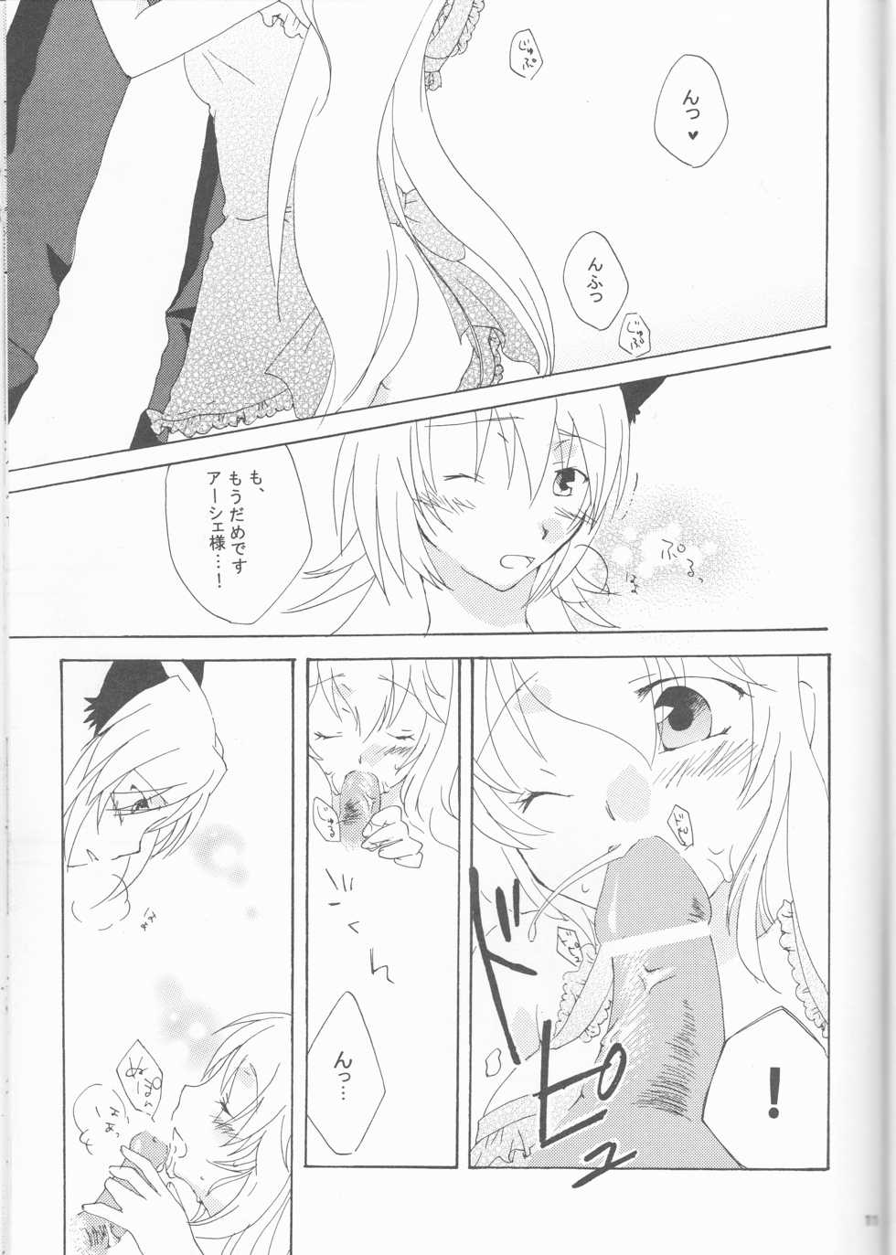 [Niratama (Sekihara, Hiroto)] Strawberry Sex (Under The Moon) - Page 11