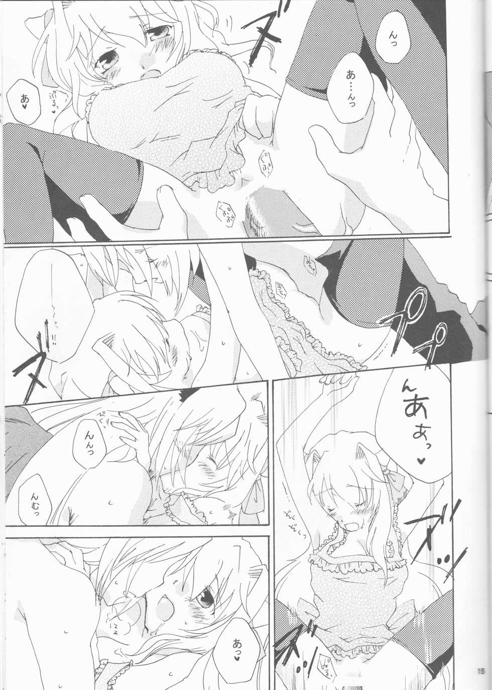 [Niratama (Sekihara, Hiroto)] Strawberry Sex (Under The Moon) - Page 15