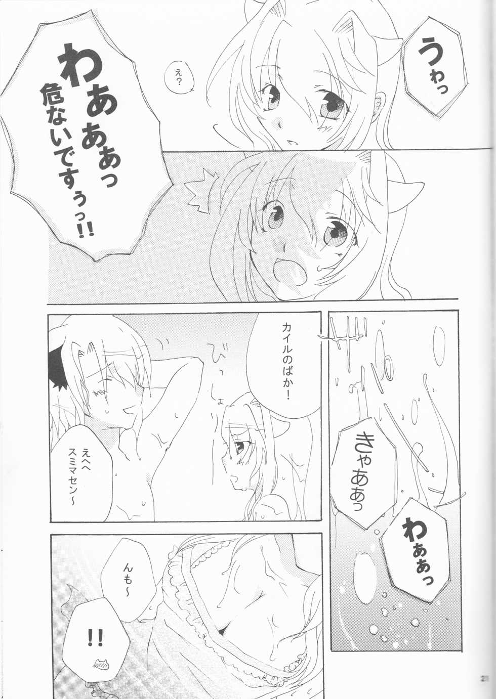[Niratama (Sekihara, Hiroto)] Strawberry Sex (Under The Moon) - Page 21
