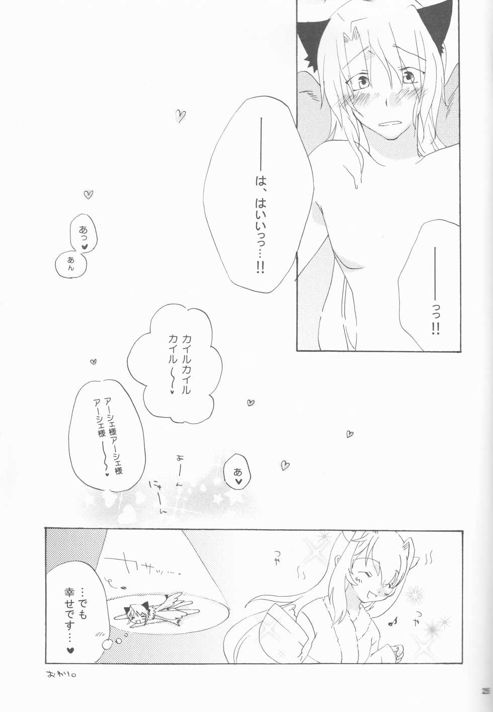 [Niratama (Sekihara, Hiroto)] Strawberry Sex (Under The Moon) - Page 23