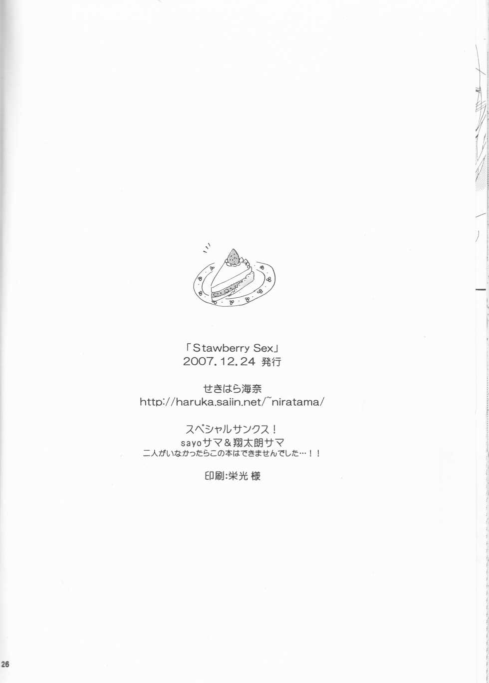 [Niratama (Sekihara, Hiroto)] Strawberry Sex (Under The Moon) - Page 24