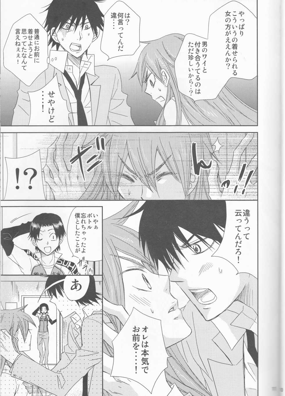 (SPARK9) [KawazuNoEn (HARU)] Naruko to Usagi (Yowamushi Pedal) - Page 11