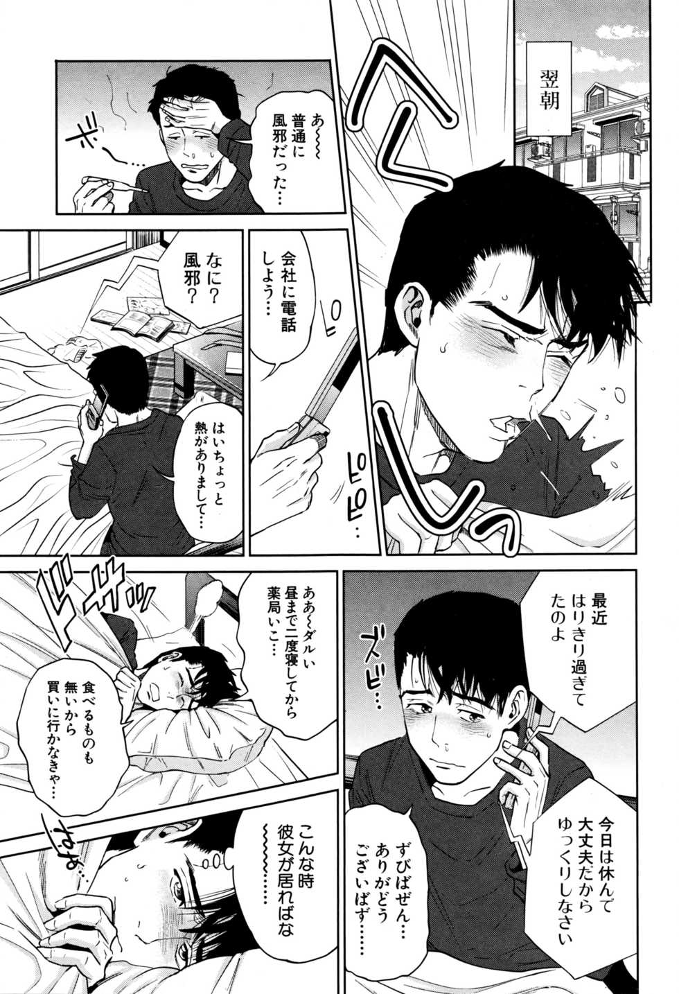 COMIC MILF 2016-06 Vol. 30 - Page 12