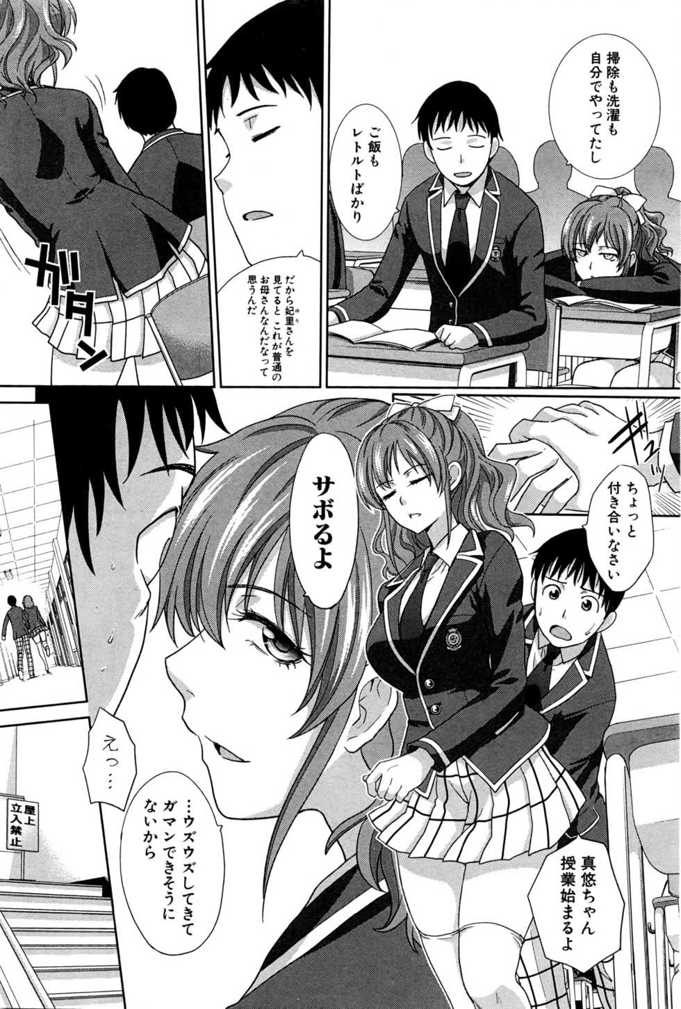 COMIC Shingeki 2016-06 - Page 11