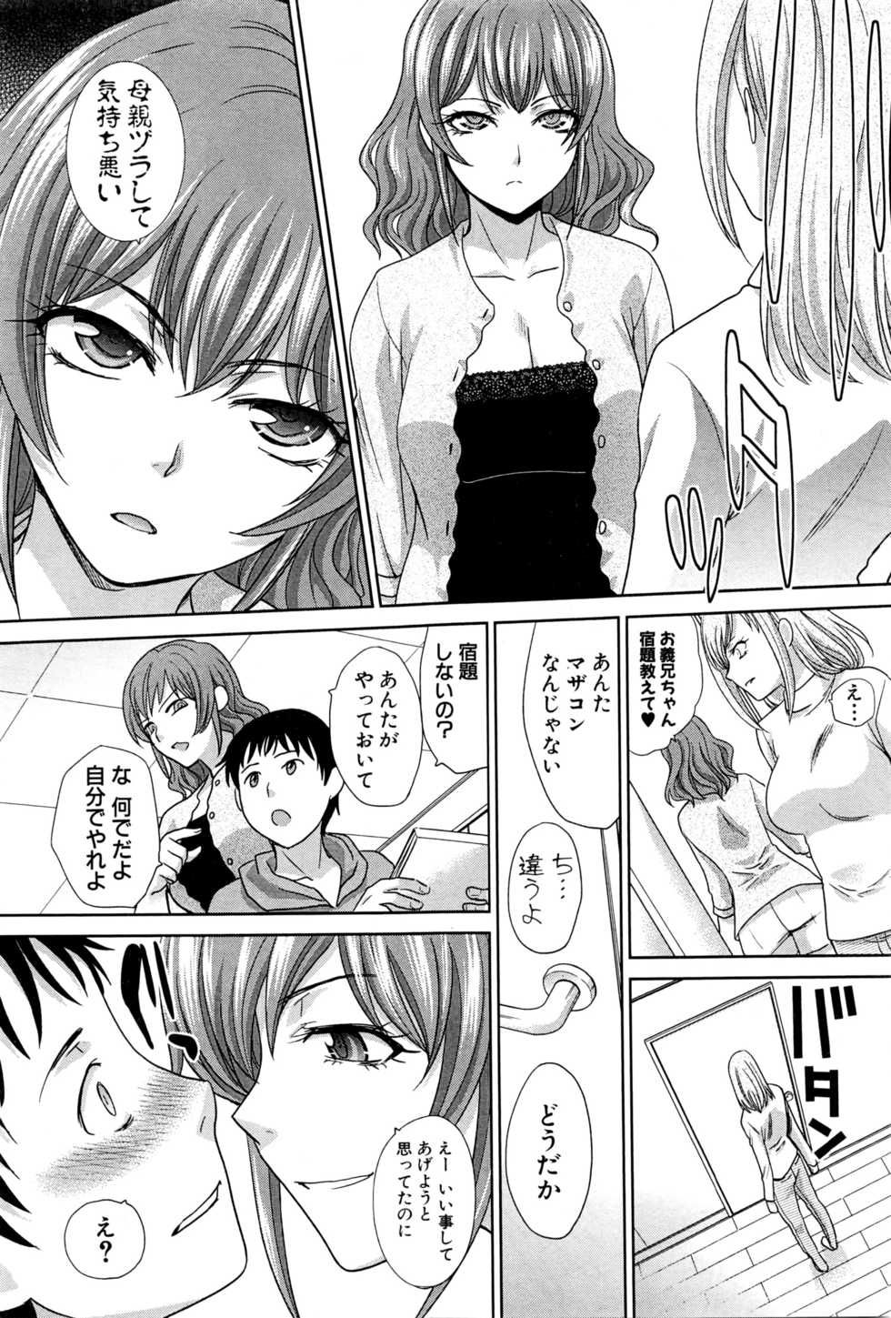 COMIC Shingeki 2016-06 - Page 18