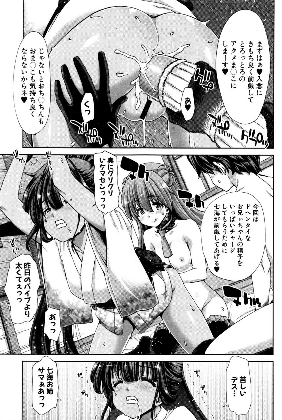 COMIC Shingeki 2016-06 - Page 38