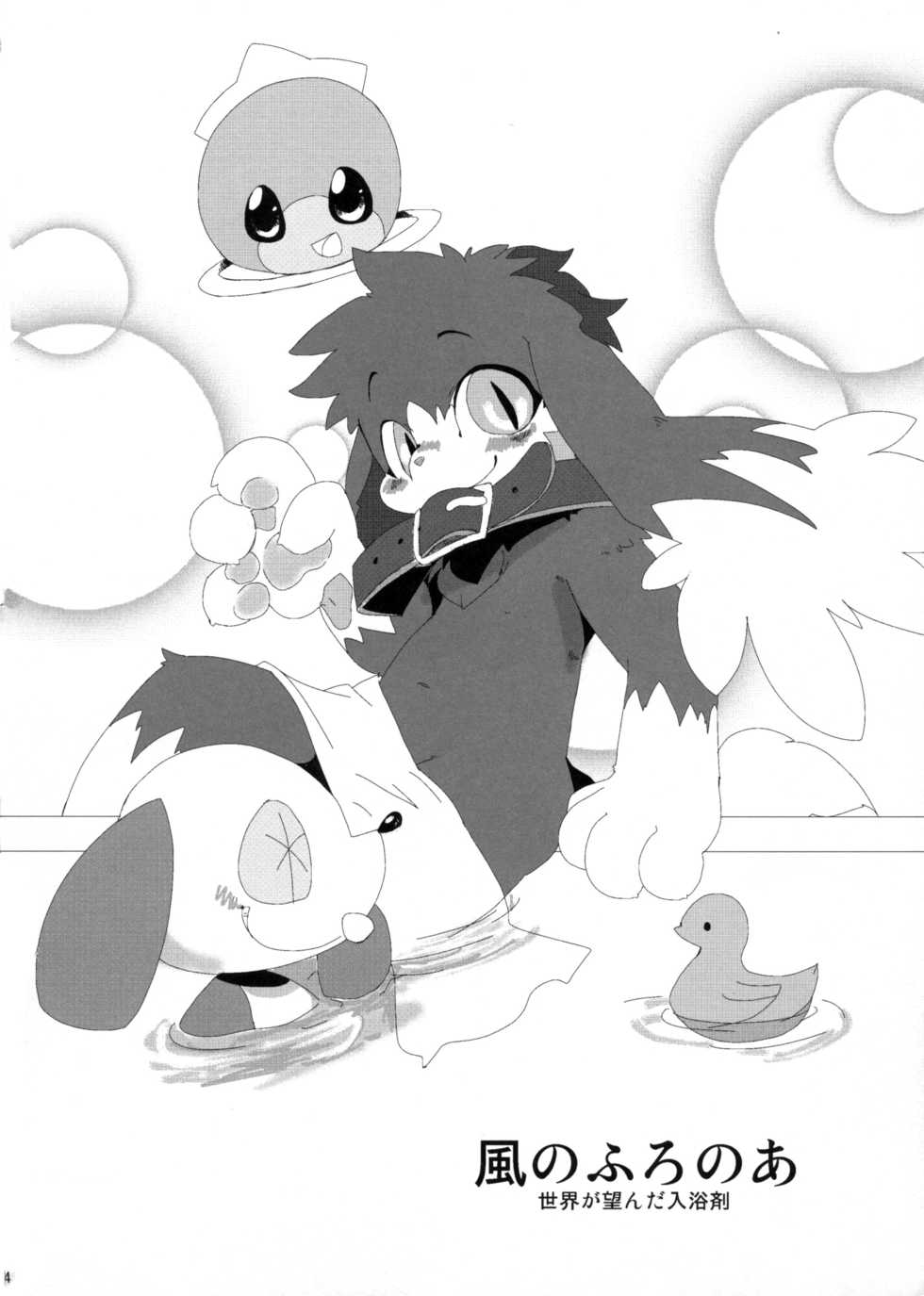 (C78) [Pell-Mell Works (Various)] Klonoa Returns (Klonoa) - Page 3
