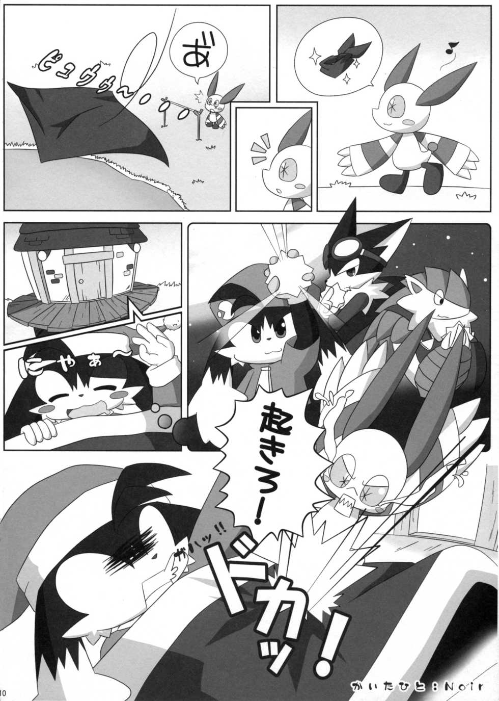(C78) [Pell-Mell Works (Various)] Klonoa Returns (Klonoa) - Page 9