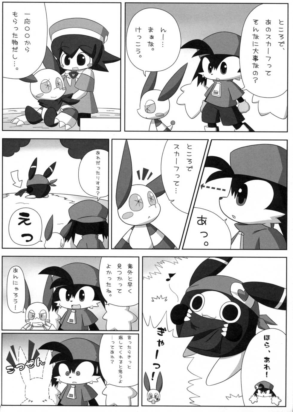 (C78) [Pell-Mell Works (Various)] Klonoa Returns (Klonoa) - Page 11