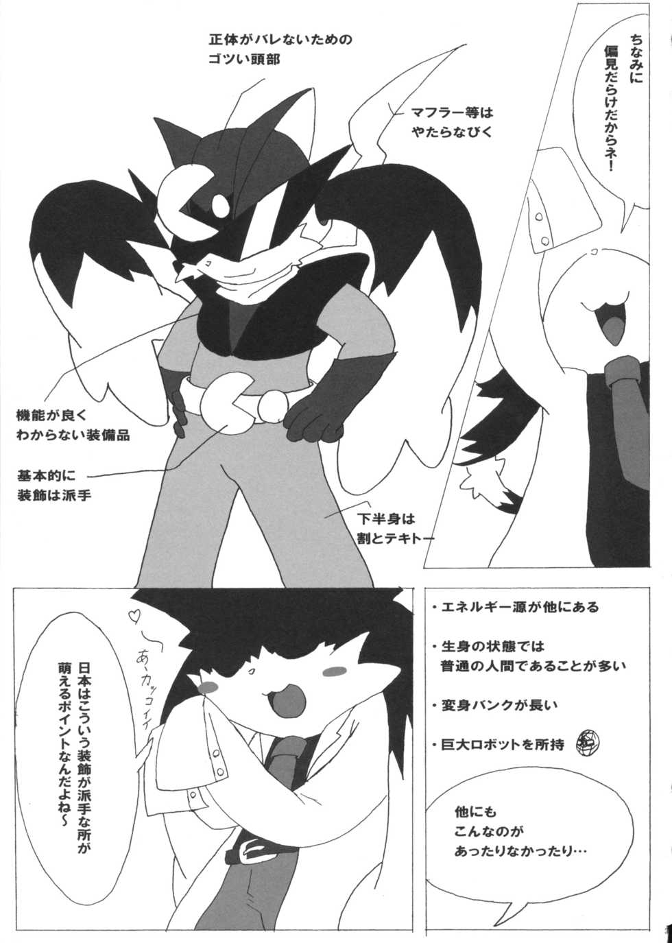 (C78) [Pell-Mell Works (Various)] Klonoa Returns (Klonoa) - Page 30