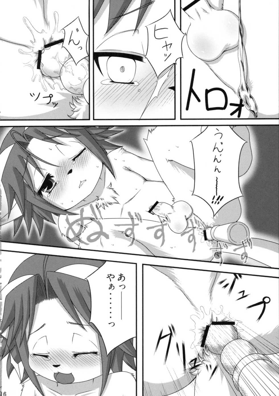 (Fur-st) [Tamago Bakudan (Various)] Bakudan Bon - Page 15