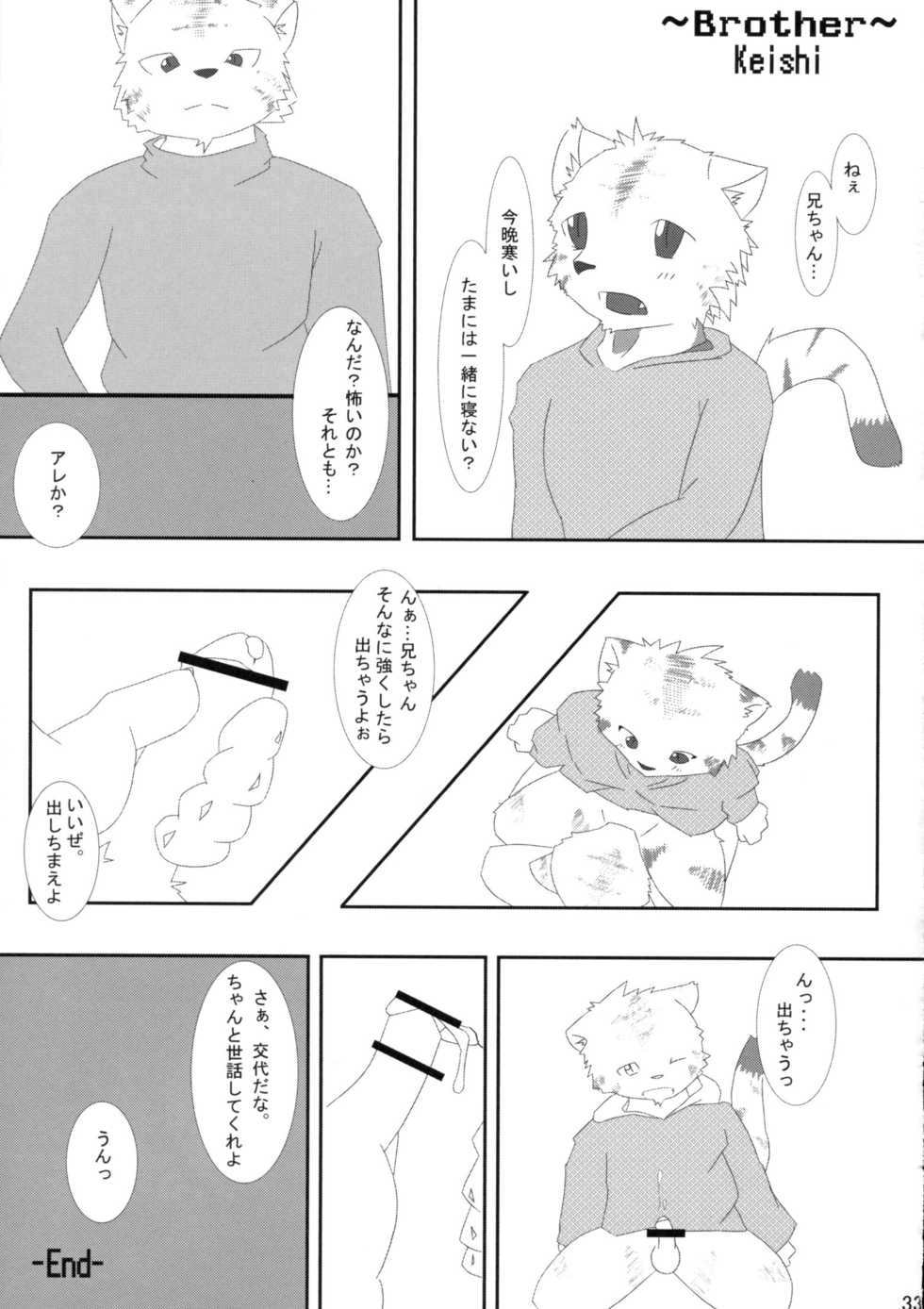 (Fur-st) [Tamago Bakudan (Various)] Bakudan Bon - Page 32