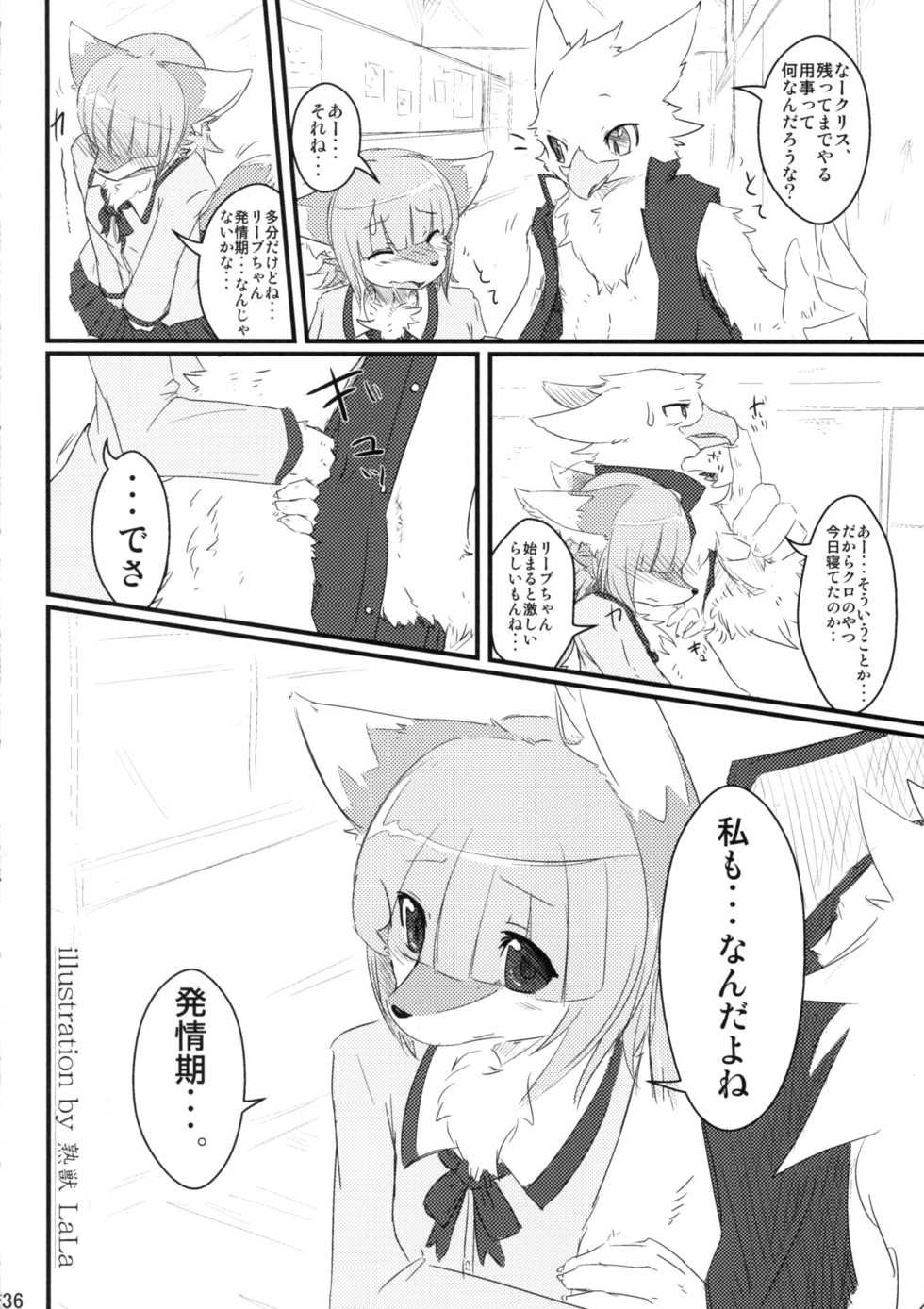 (Fur-st) [Tamago Bakudan (Various)] Bakudan Bon - Page 35