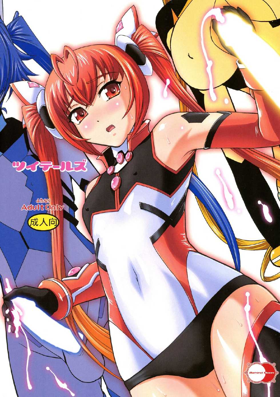 (C87) [Behind Moon (Q)] Tsuitails (Ore, Twintail ni Narimasu.) [English] [constantly] - Page 1
