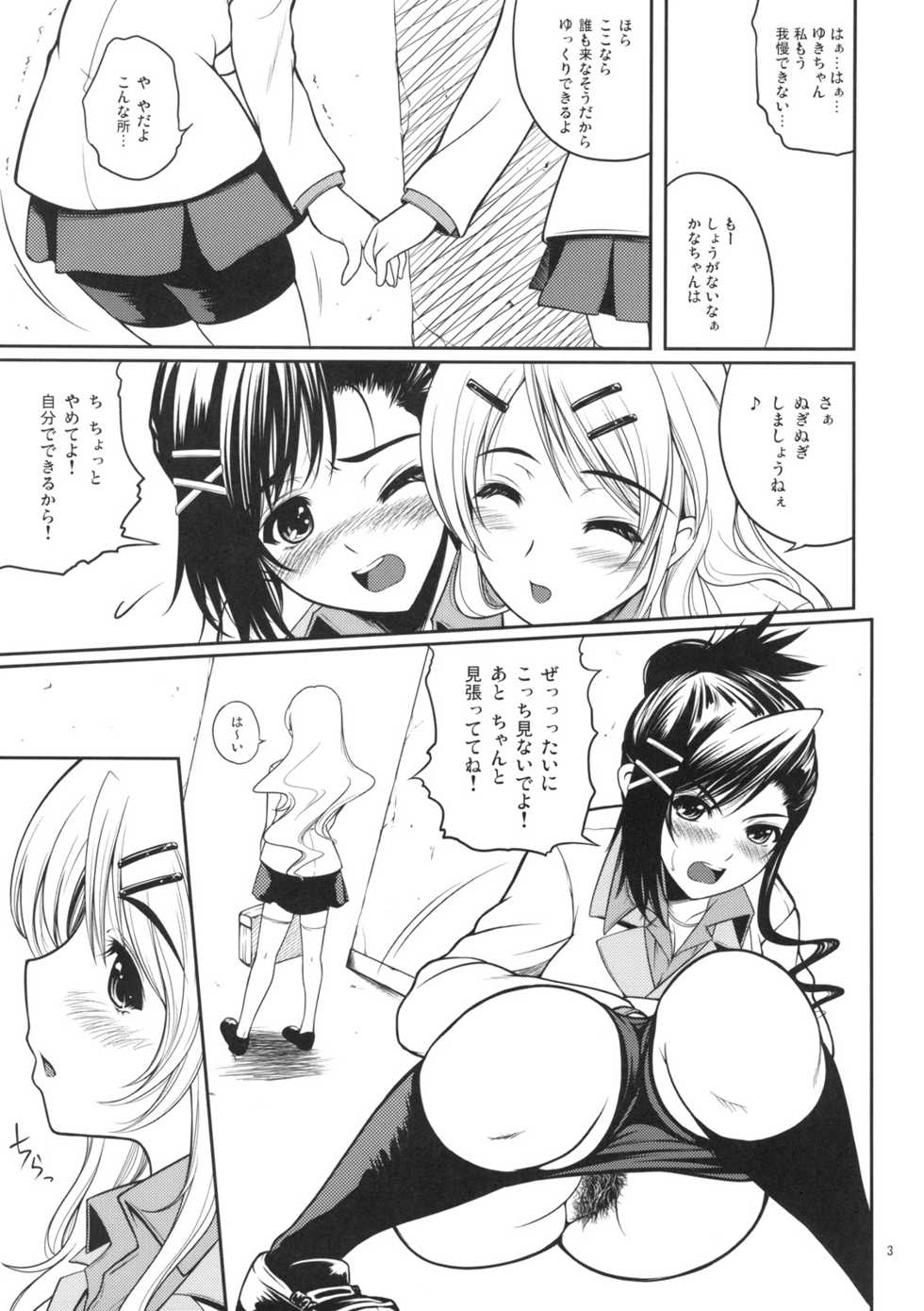 (C75) [T.cop (Natsuki Kiyohito)] Candy Lucky (Candy Boy) - Page 5