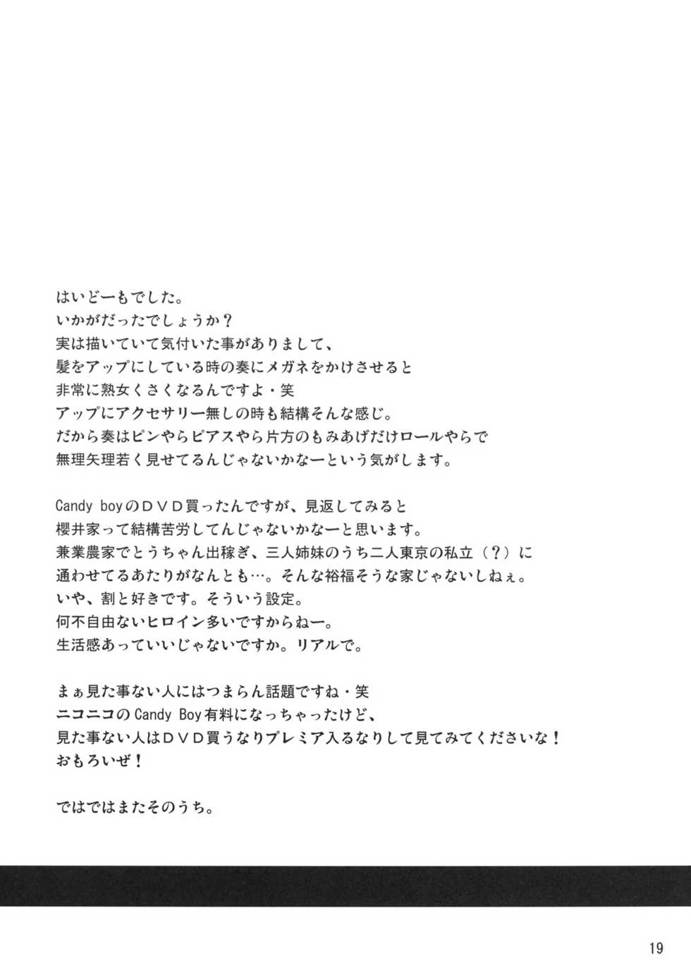 (C75) [T.cop (Natsuki Kiyohito)] Candy Lucky (Candy Boy) - Page 21