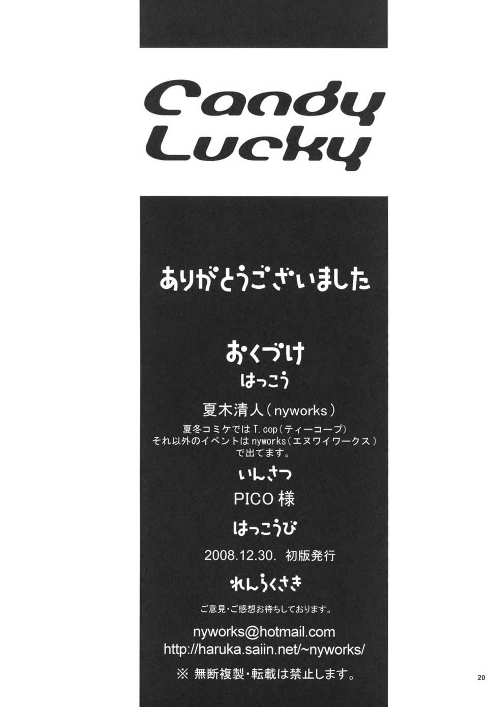 (C75) [T.cop (Natsuki Kiyohito)] Candy Lucky (Candy Boy) - Page 22