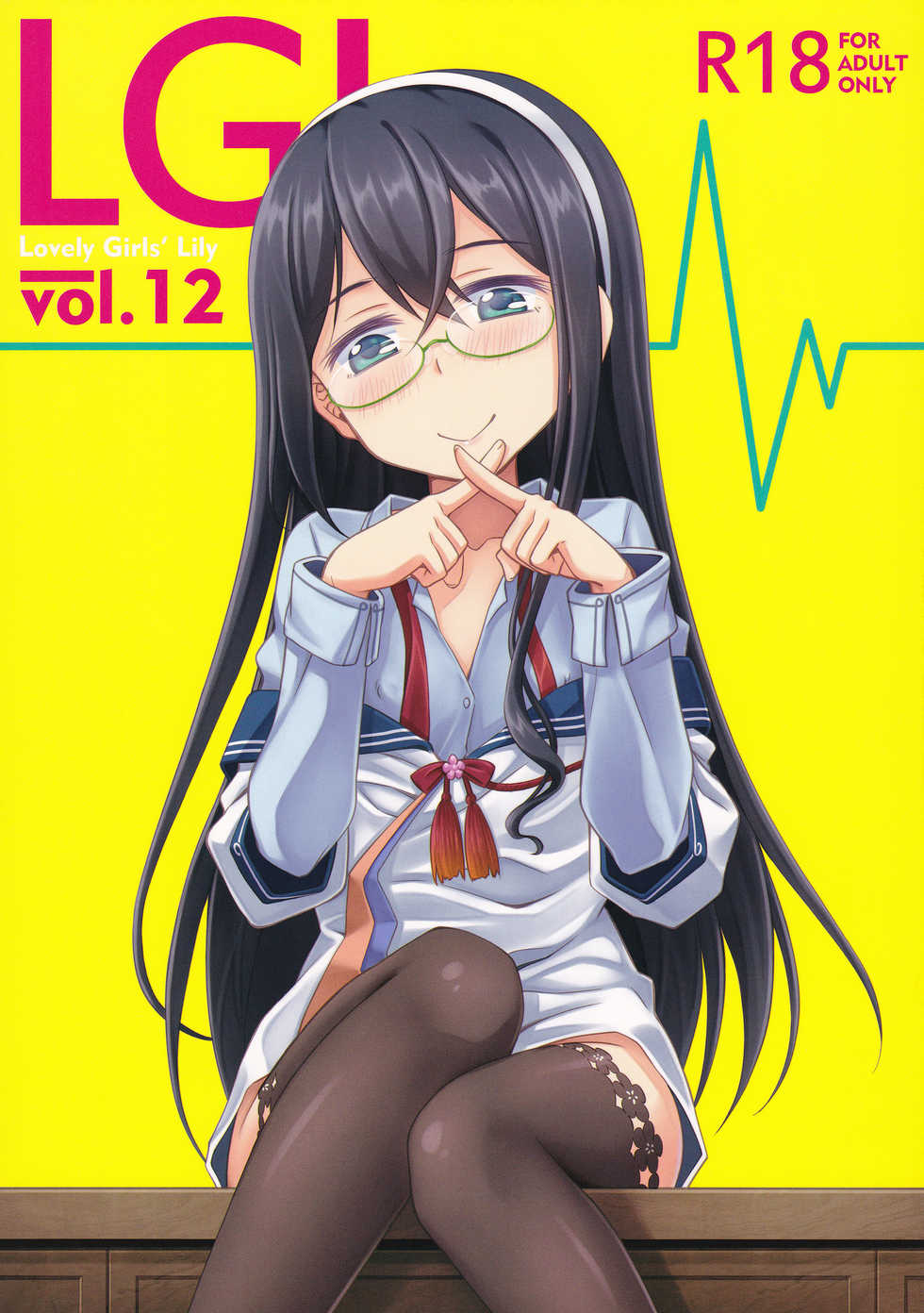 (COMIC1☆9) [Fukazume Kizoku (Amaro Tamaro)] LGL Lovely Girls' Lily vol. 12 (Kantai Collection -KanColle-) - Page 1
