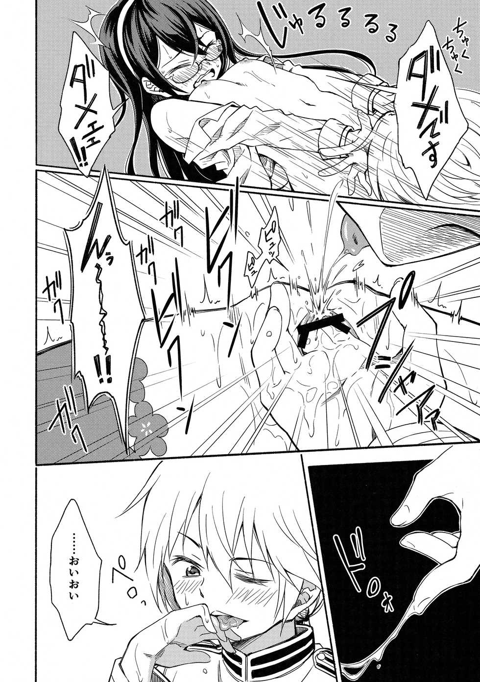 (COMIC1☆9) [Fukazume Kizoku (Amaro Tamaro)] LGL Lovely Girls' Lily vol. 12 (Kantai Collection -KanColle-) - Page 14