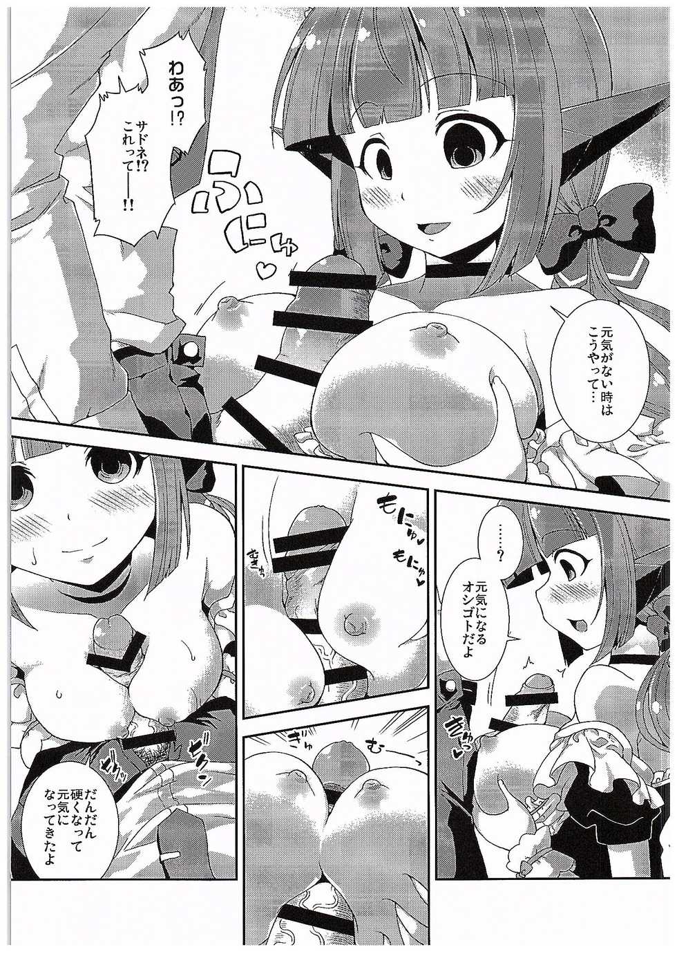(COMIC1☆10) [Igou (Yamazaki Kana)] Sadone Maid to Sokkouyaku (Battle Girl High School) - Page 6