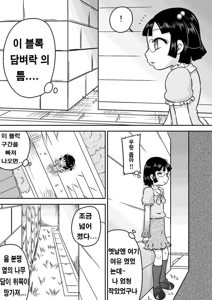 [Calpis Koubou] Shinozaki Serina to Hei no Ana no Chinko [Korean] [천센] - Page 4