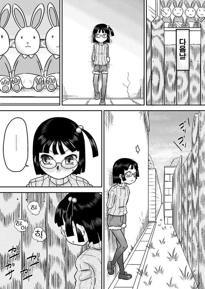[Calpis Koubou] Shinozaki Serina to Hei no Ana no Chinko [Korean] [천센] - Page 7