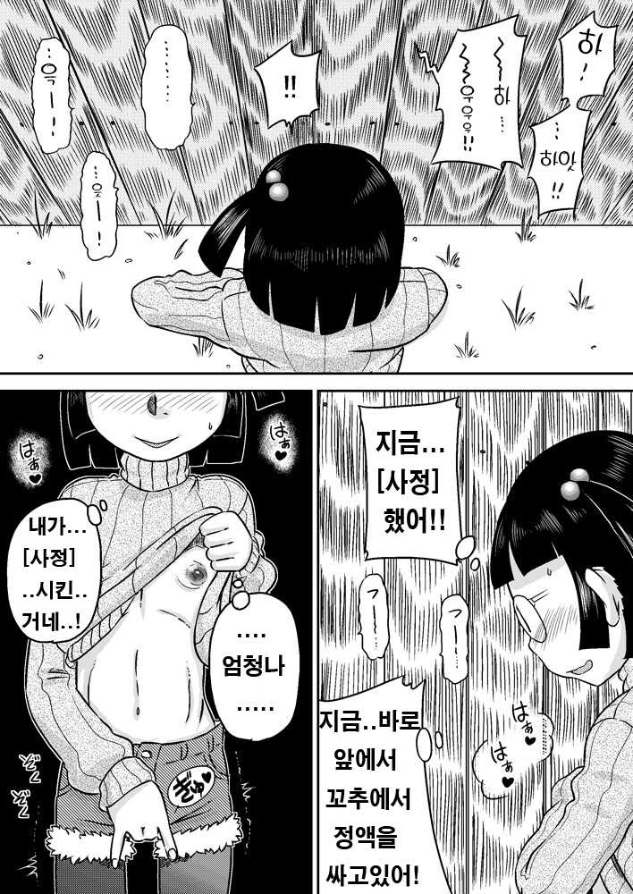 [Calpis Koubou] Shinozaki Serina to Hei no Ana no Chinko [Korean] [천센] - Page 11