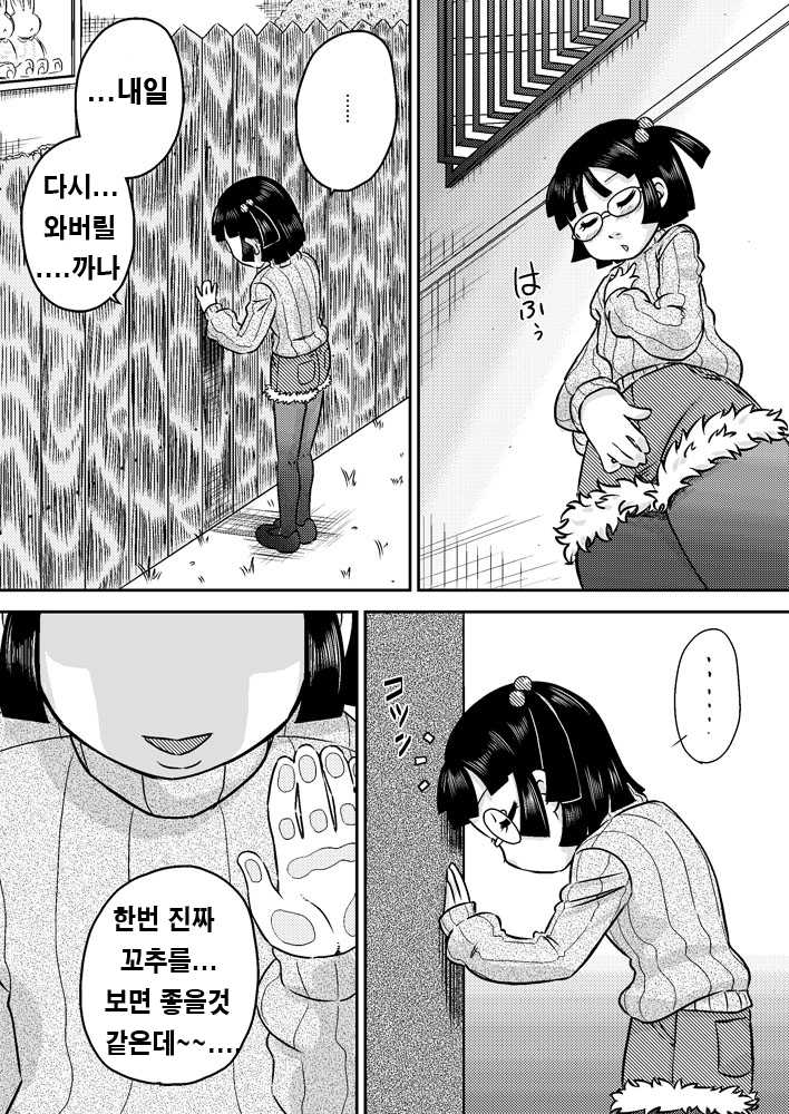 [Calpis Koubou] Shinozaki Serina to Hei no Ana no Chinko [Korean] [천센] - Page 12