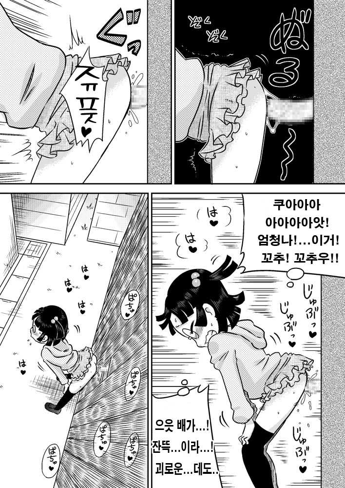 [Calpis Koubou] Shinozaki Serina to Hei no Ana no Chinko [Korean] [천센] - Page 26