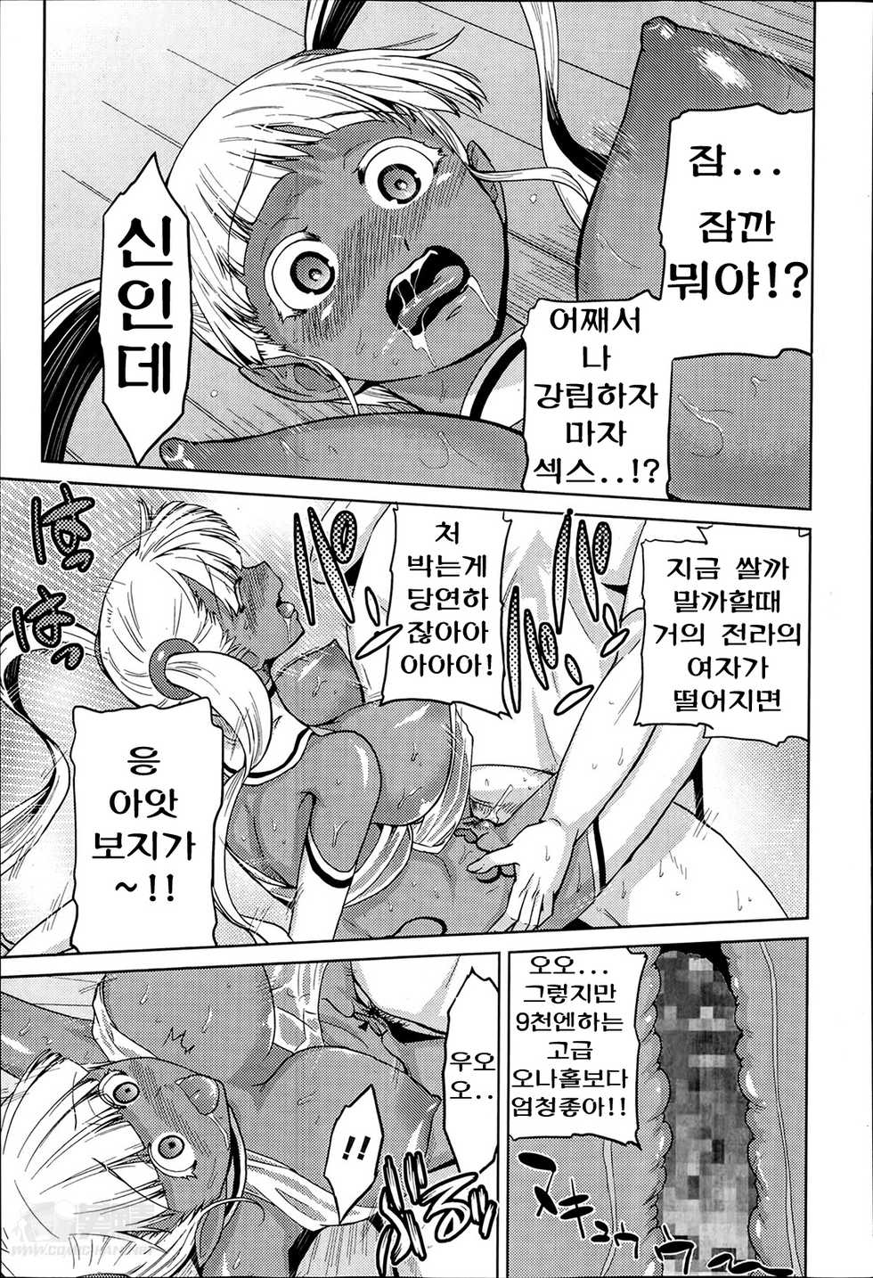 [Kakashi Asahiro] Megami no Saien Ch. 1-4 [Korean] [Liberty Library] - Page 3